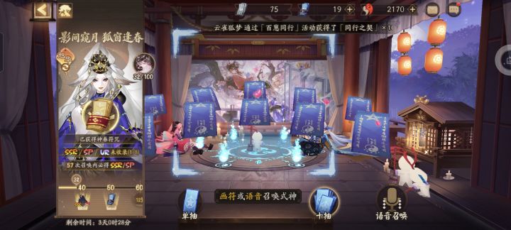 嘿嘿玩了这么多年第一次出神眷诶截图