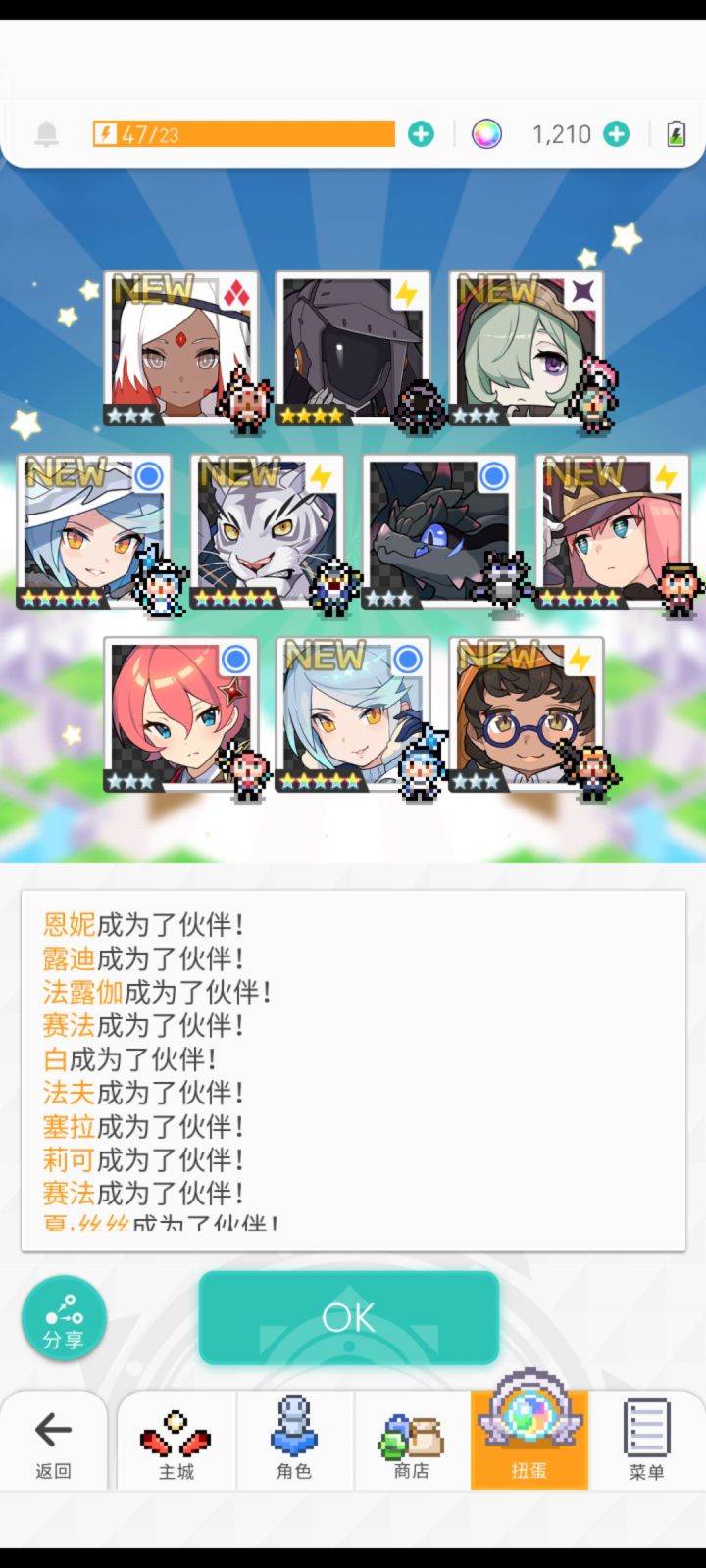 我去，每日免费十连给我这么大惊喜？截图