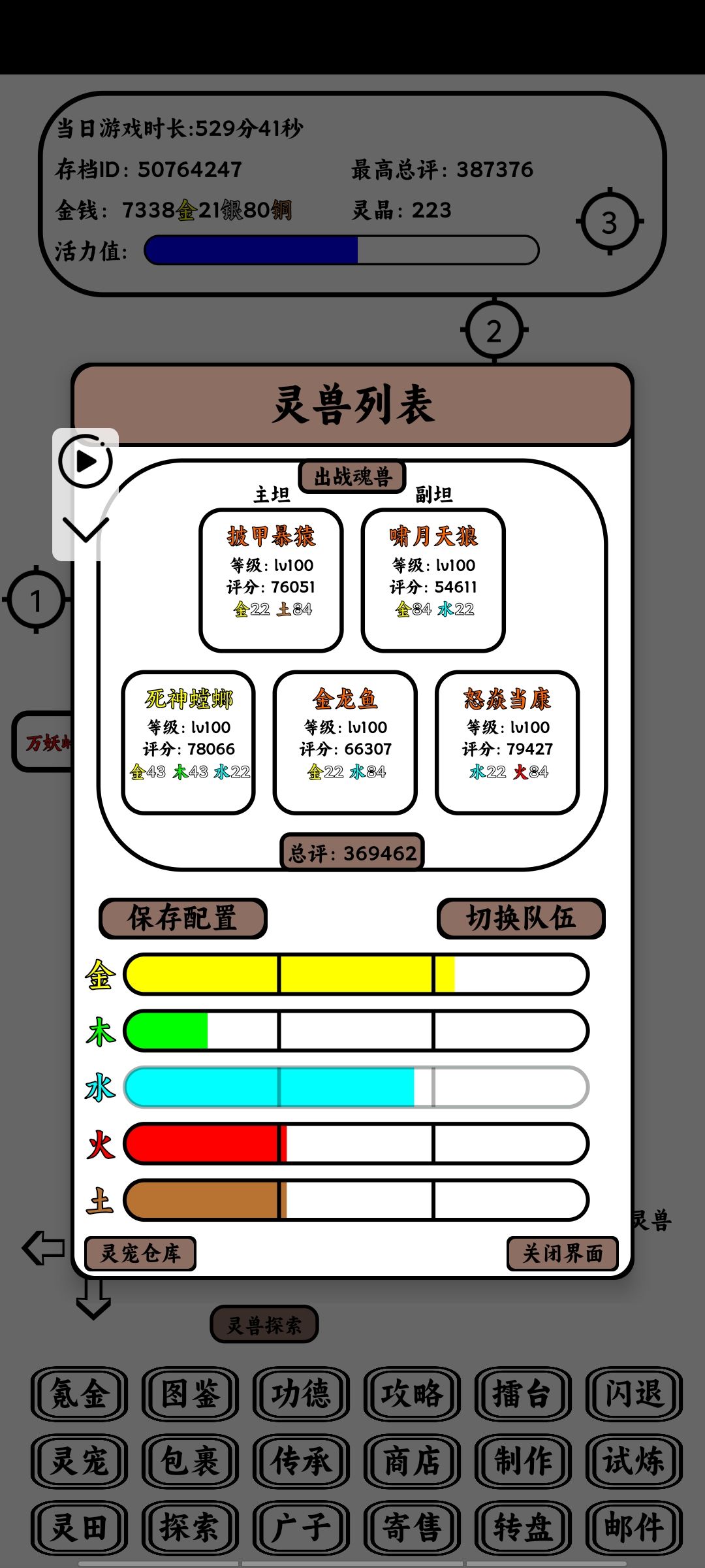 耗时三天终于过了新出的英雄boss截图