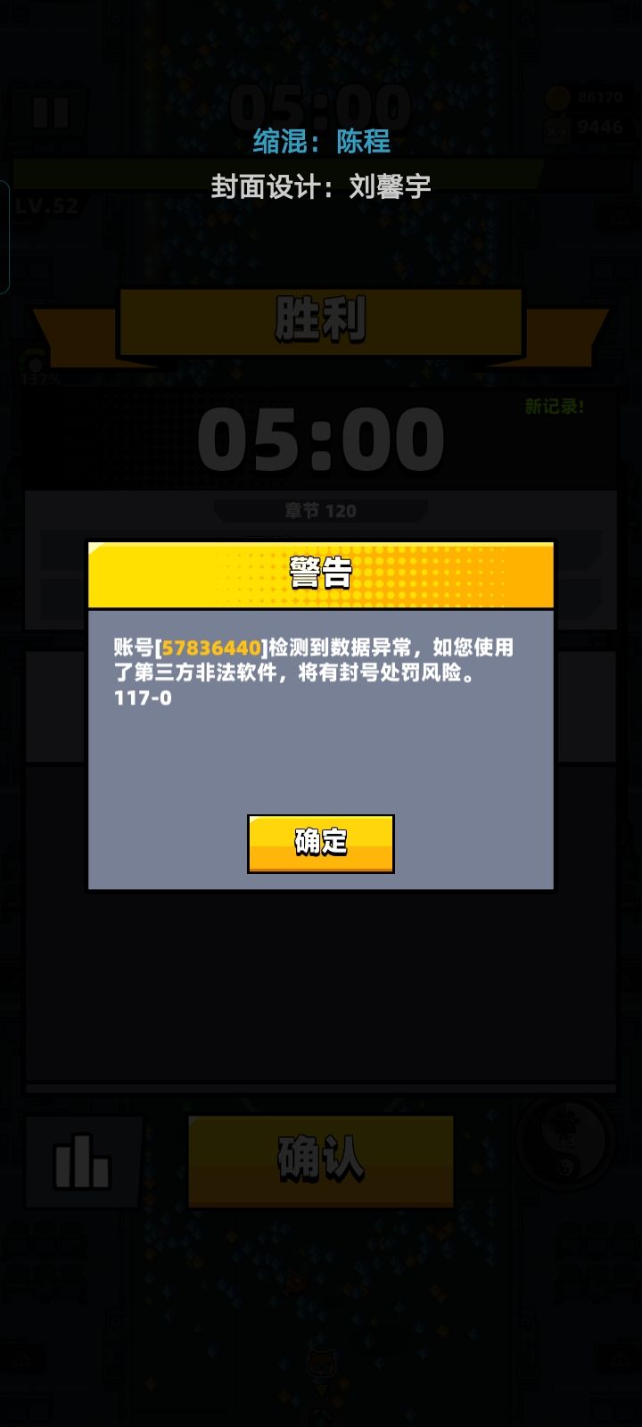 这是因为什么啊，我没开啥啊，这关碾压模式，还不算打过截图