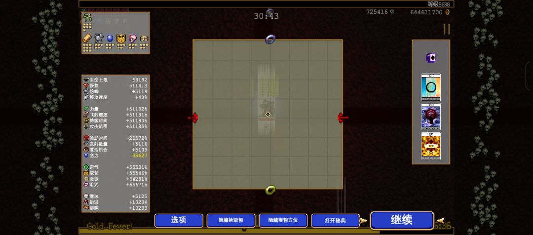无主武器刷金2.0,30分钟速刷金币 2