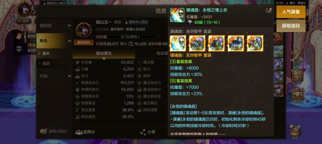 小号打深渊出最后一件镇魂 3