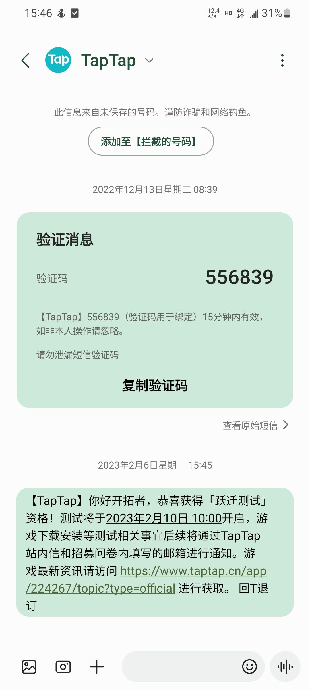 TapTap