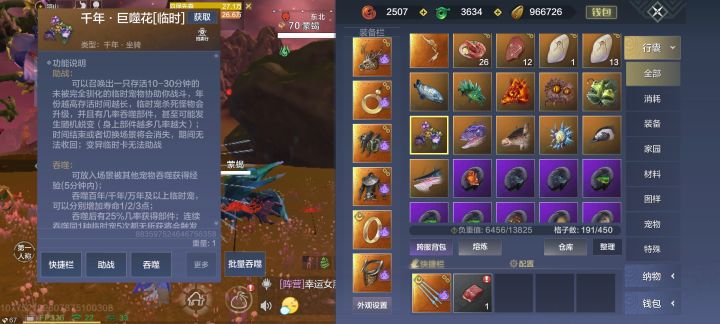 助战谁研究的?一点也不好玩截图