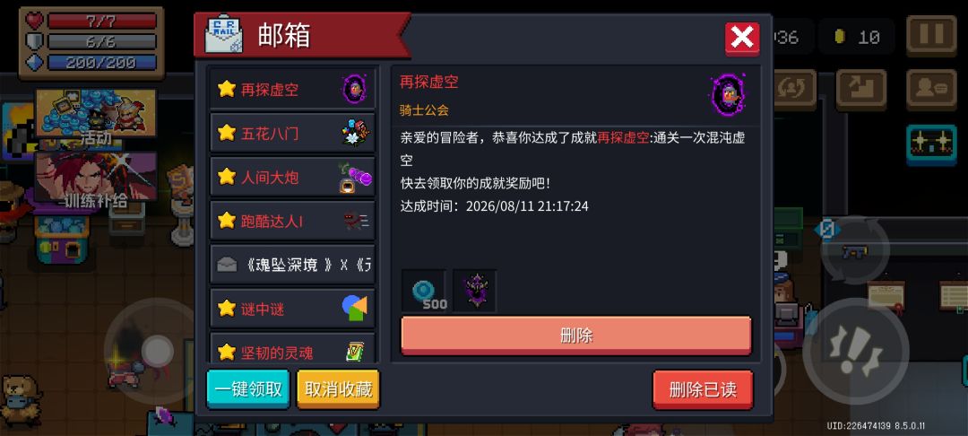 这个是一次性的吗?为什么造不了 1