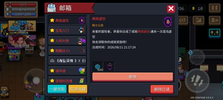 这个是一次性的吗？为什么造不了截图