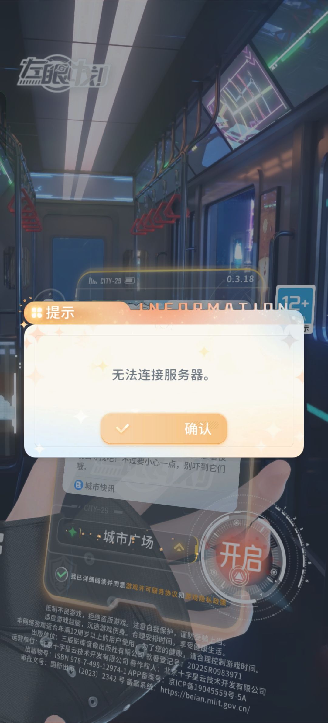 又双叒叕是这样!更新后又无法连接服务器! 1
