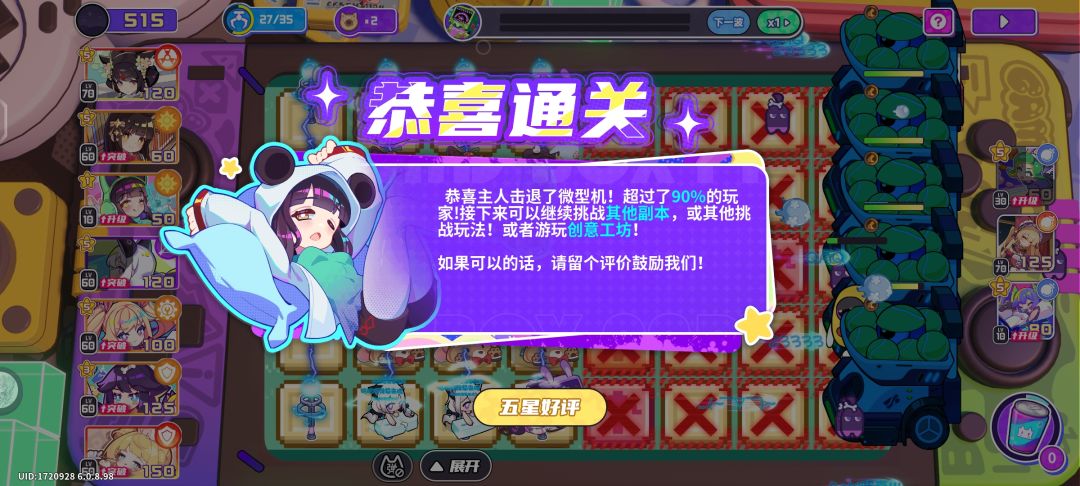 讲个笑话我靠这配置过了 3