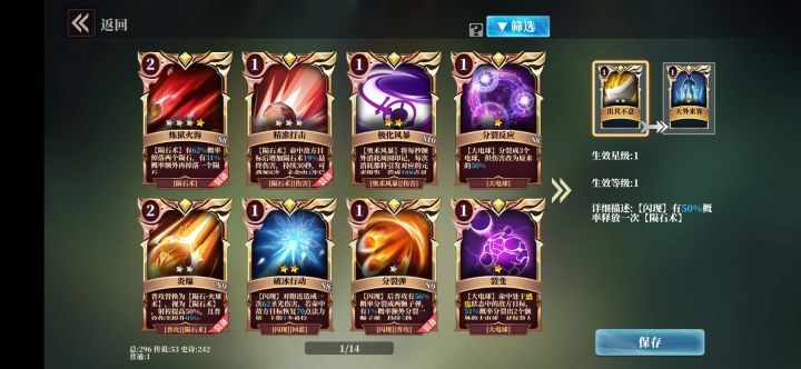 没生效啊截图