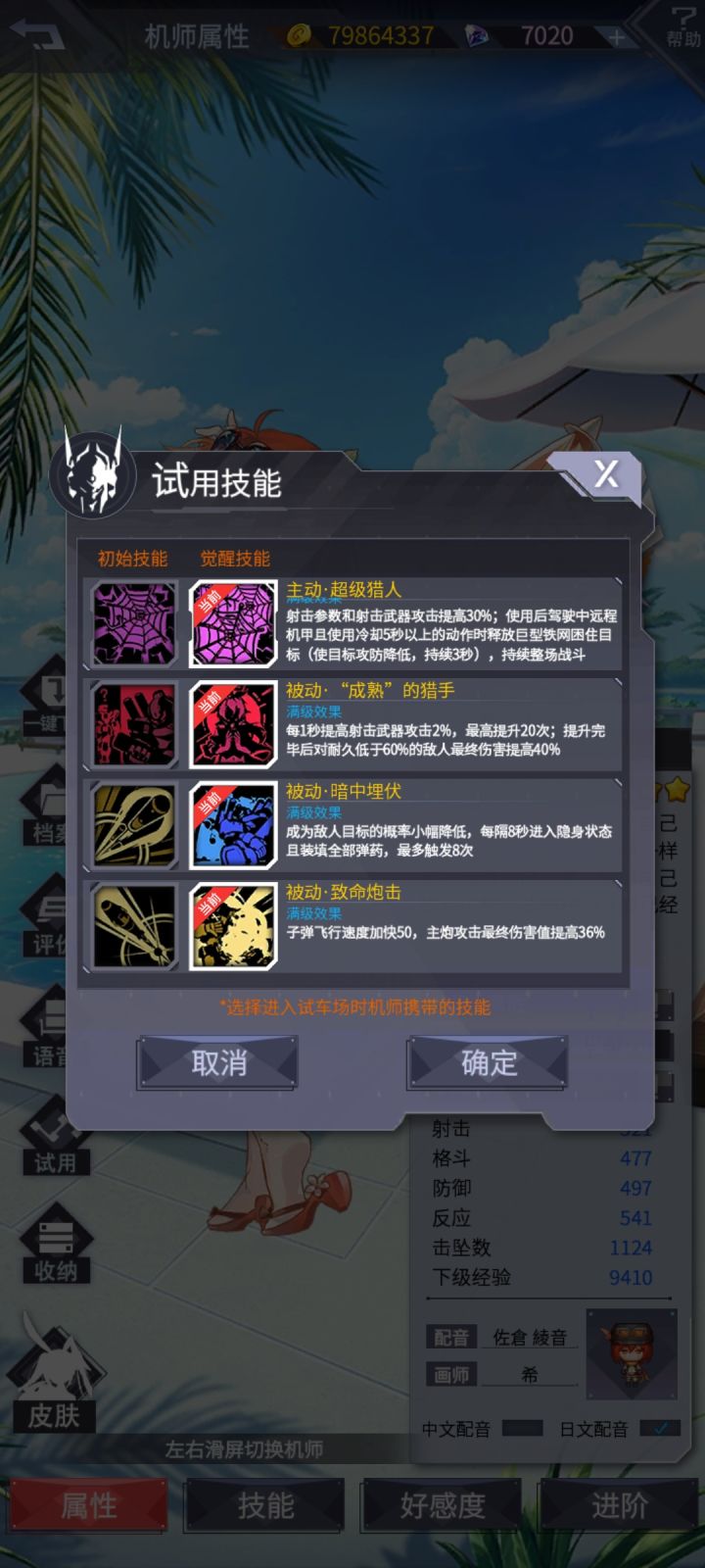大佬们好截图