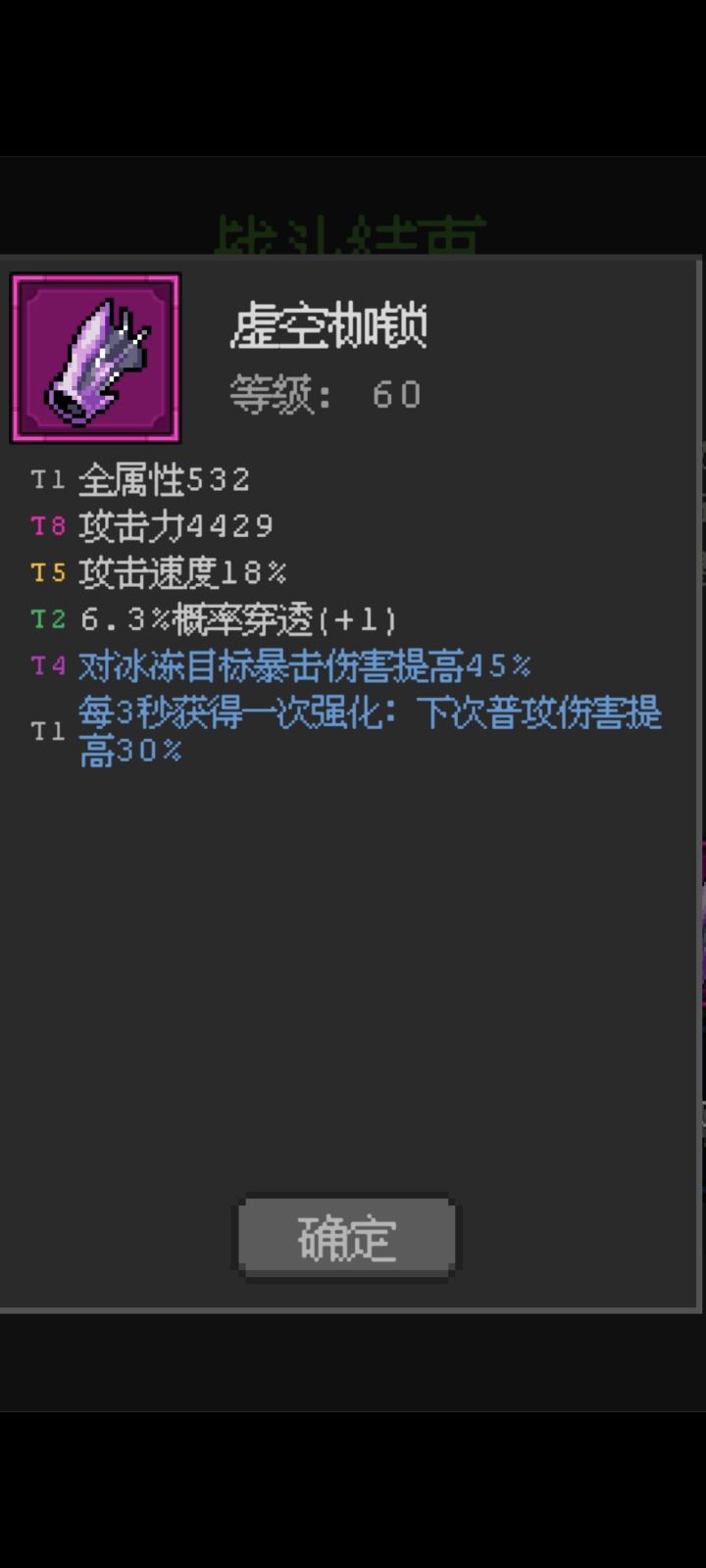 这个穿透有用么截图