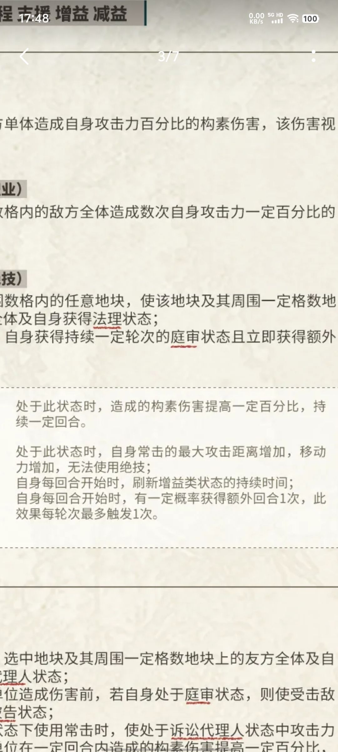猜猜法典的三命会是什么呢 2