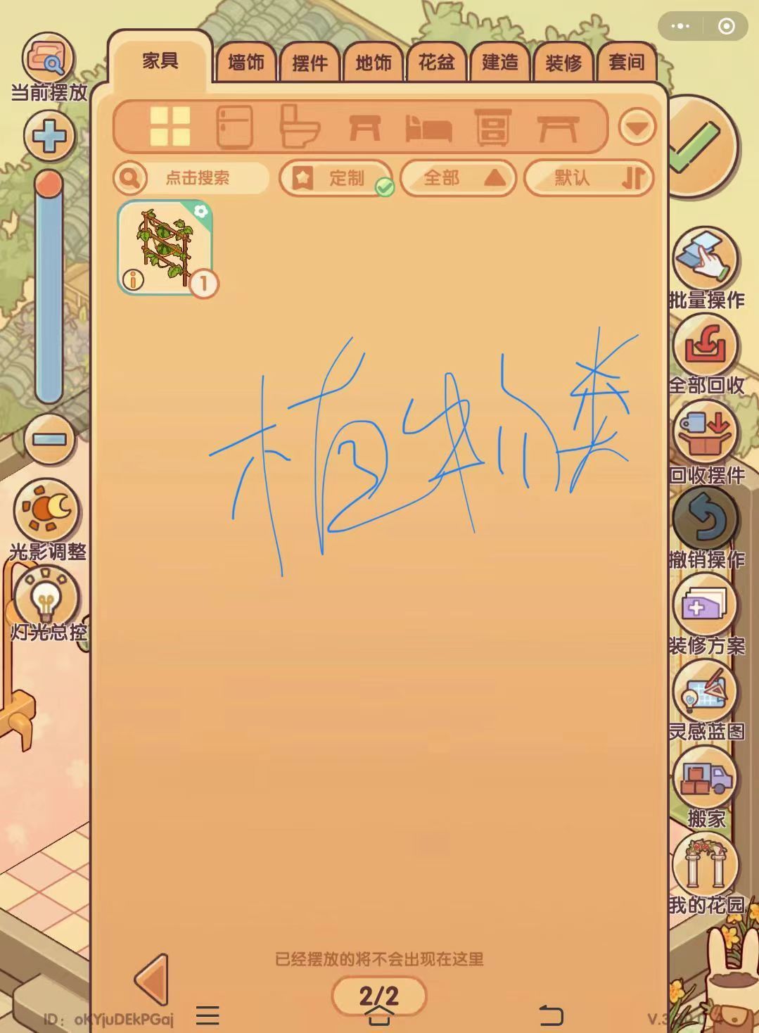 可供参考的动植物标签 3