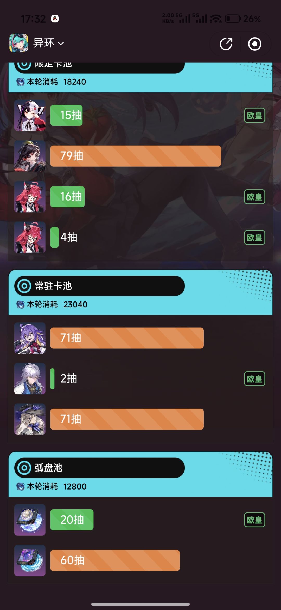 这俩号哪个好? 2