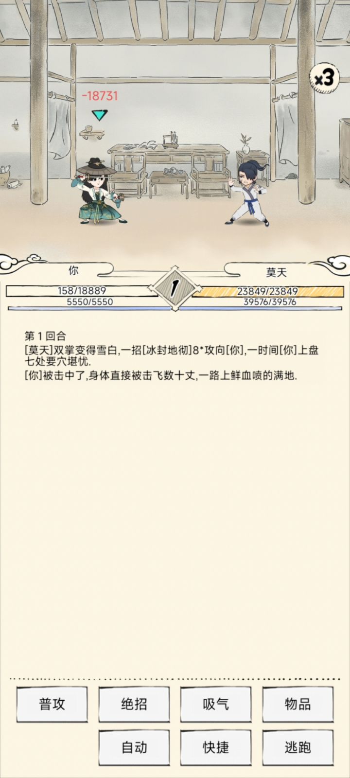 最强莫天养成日记28截图