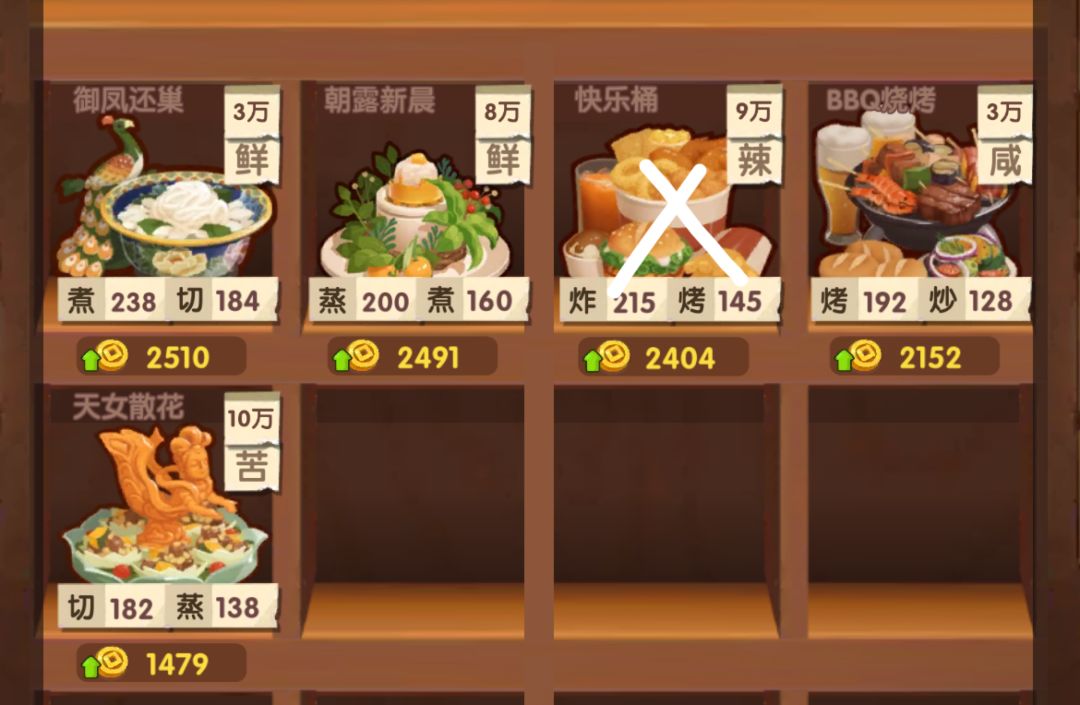 凑不出来 1