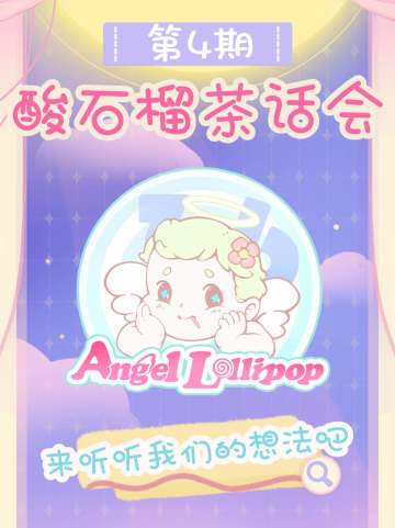 关于主理的小建议，花花想说...