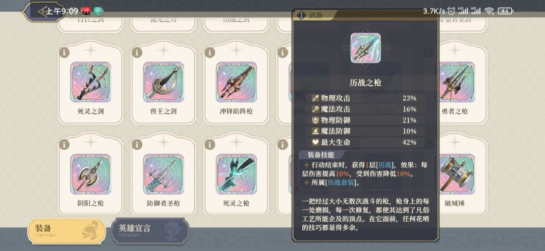 无尽打过50小心得 2