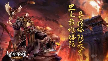 《智夺军旗》终极测试丨BUG建议反馈收集帖