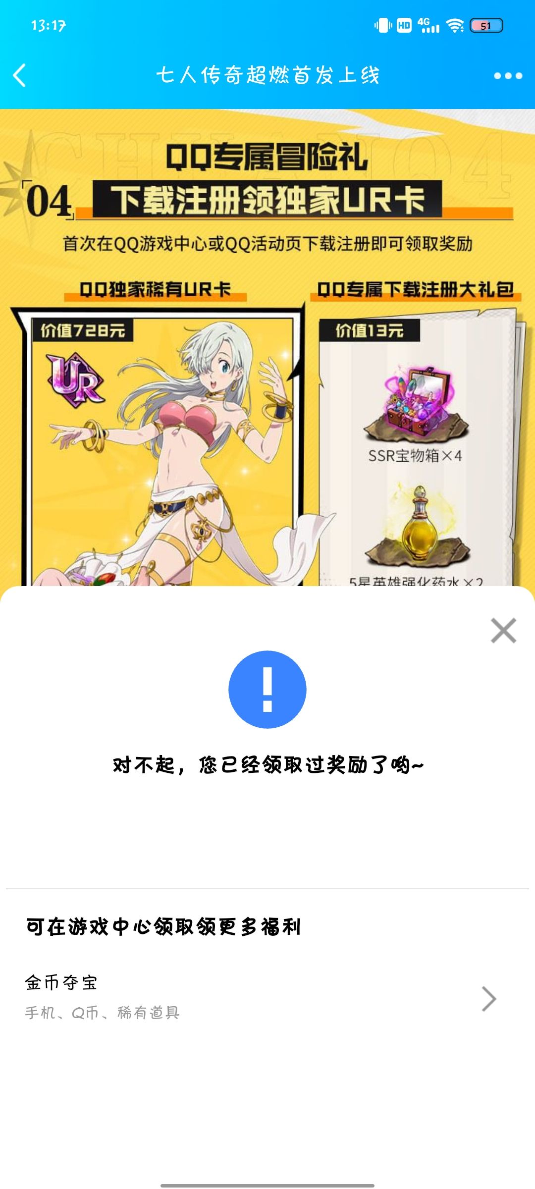 这就是企鹅游戏 2