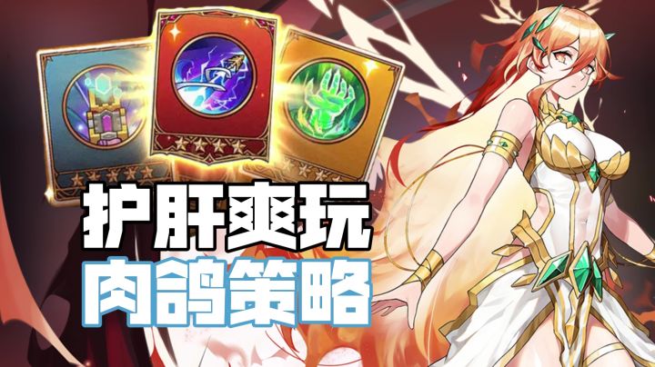 登录送一万多抽!免费送3个绝版皮肤,福利爆多!爽玩肉鸽割草!截图