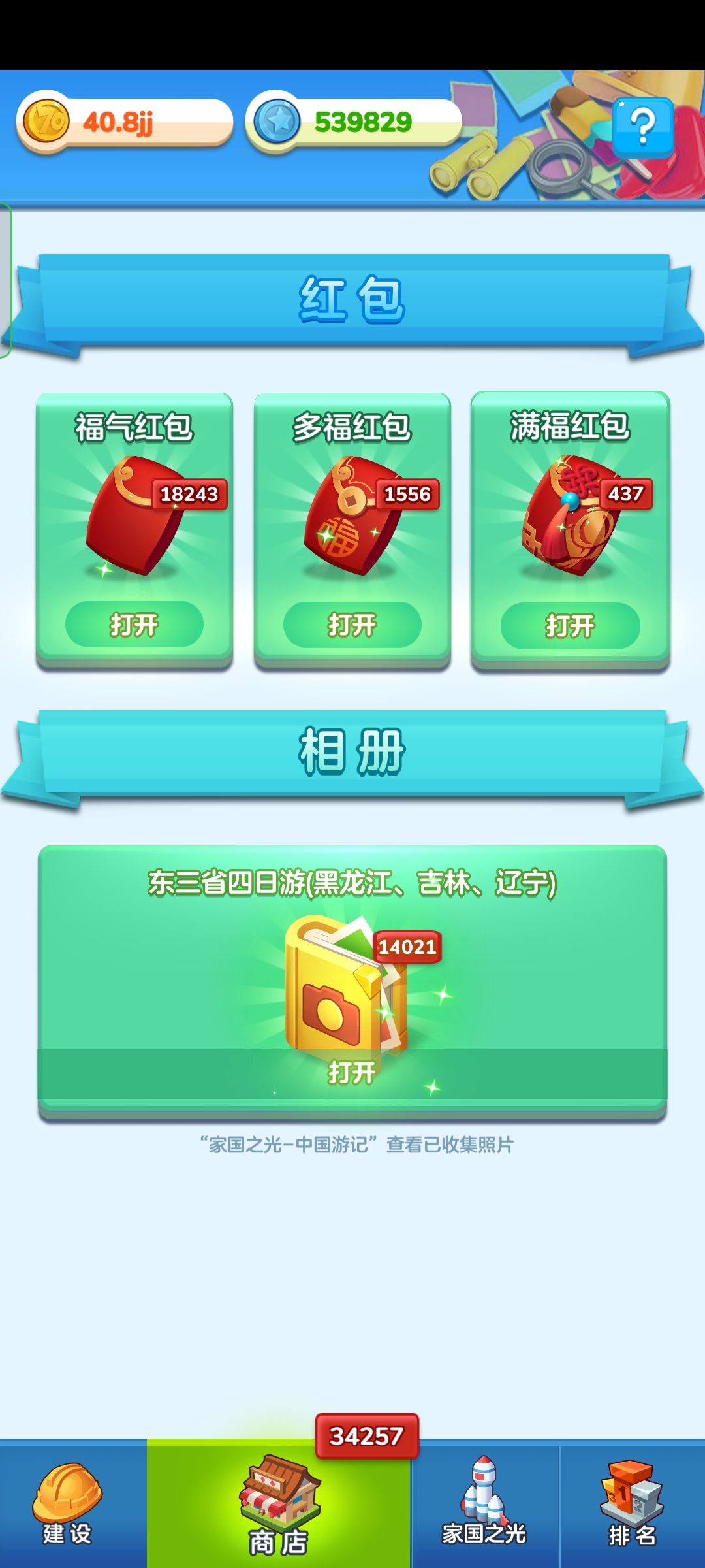 动态图片 3