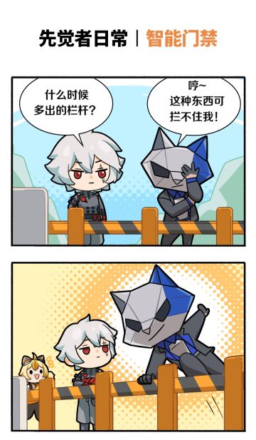 先觉者日常丨智能门禁