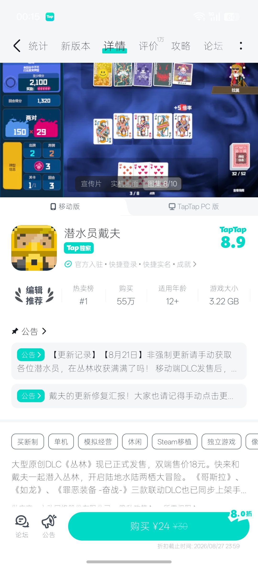 TapTap