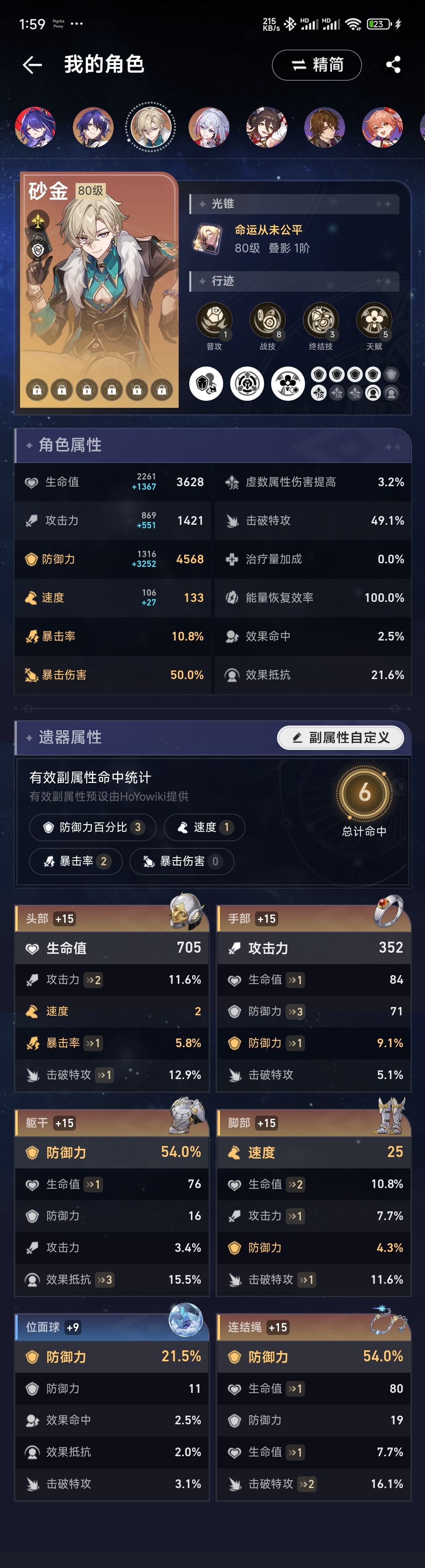 小号练度打卡 9