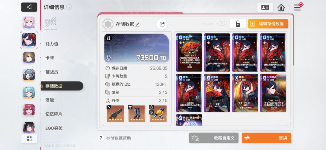 绯用给这张中立卡复制一张到180PT吗? 1