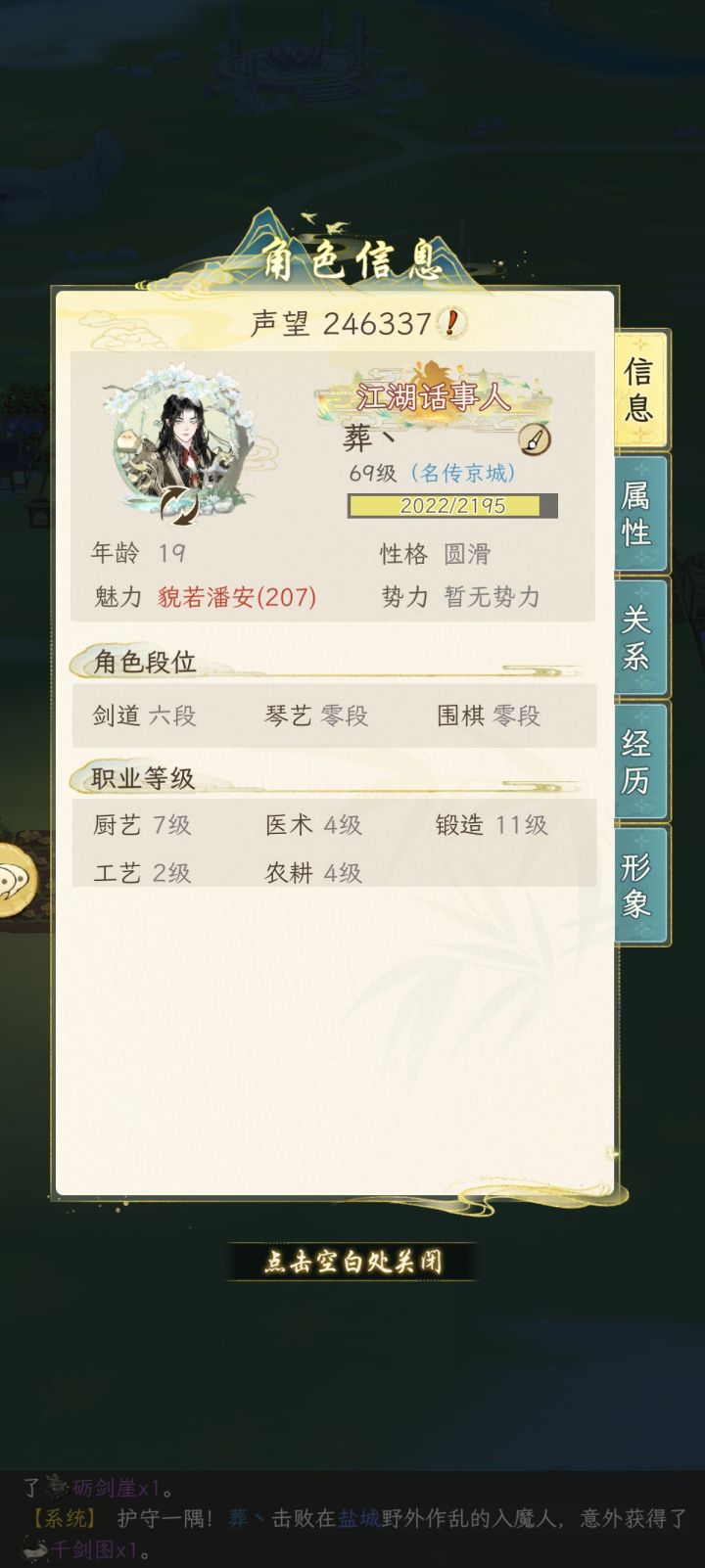 我真的是求求了。哪里有点经验呀截图