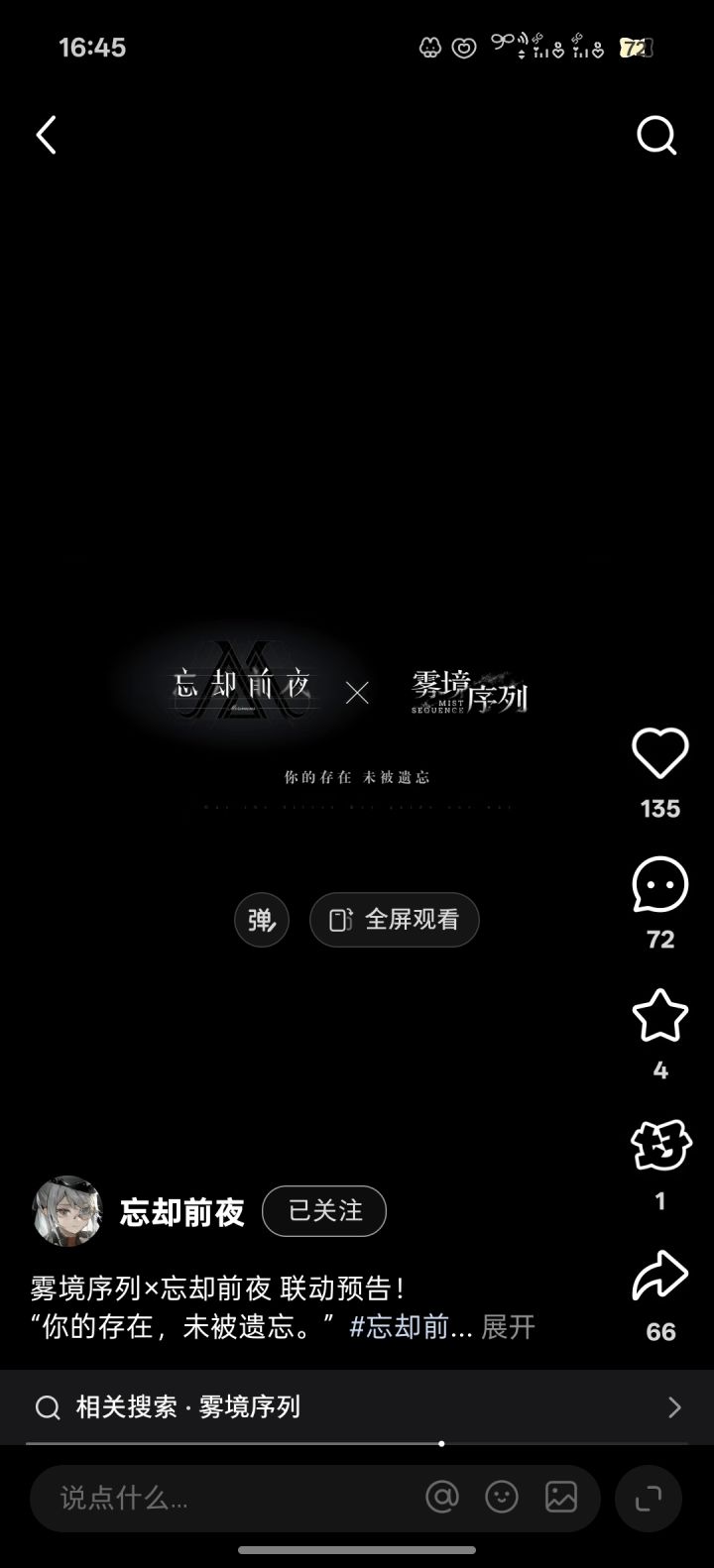 看个好笑的截图