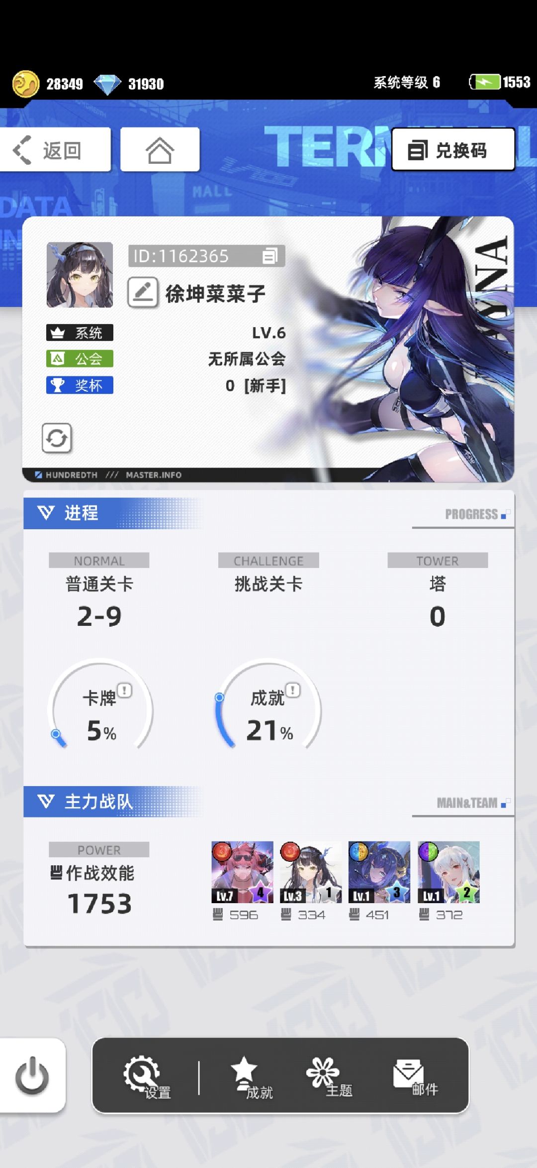 我的百分之一 1