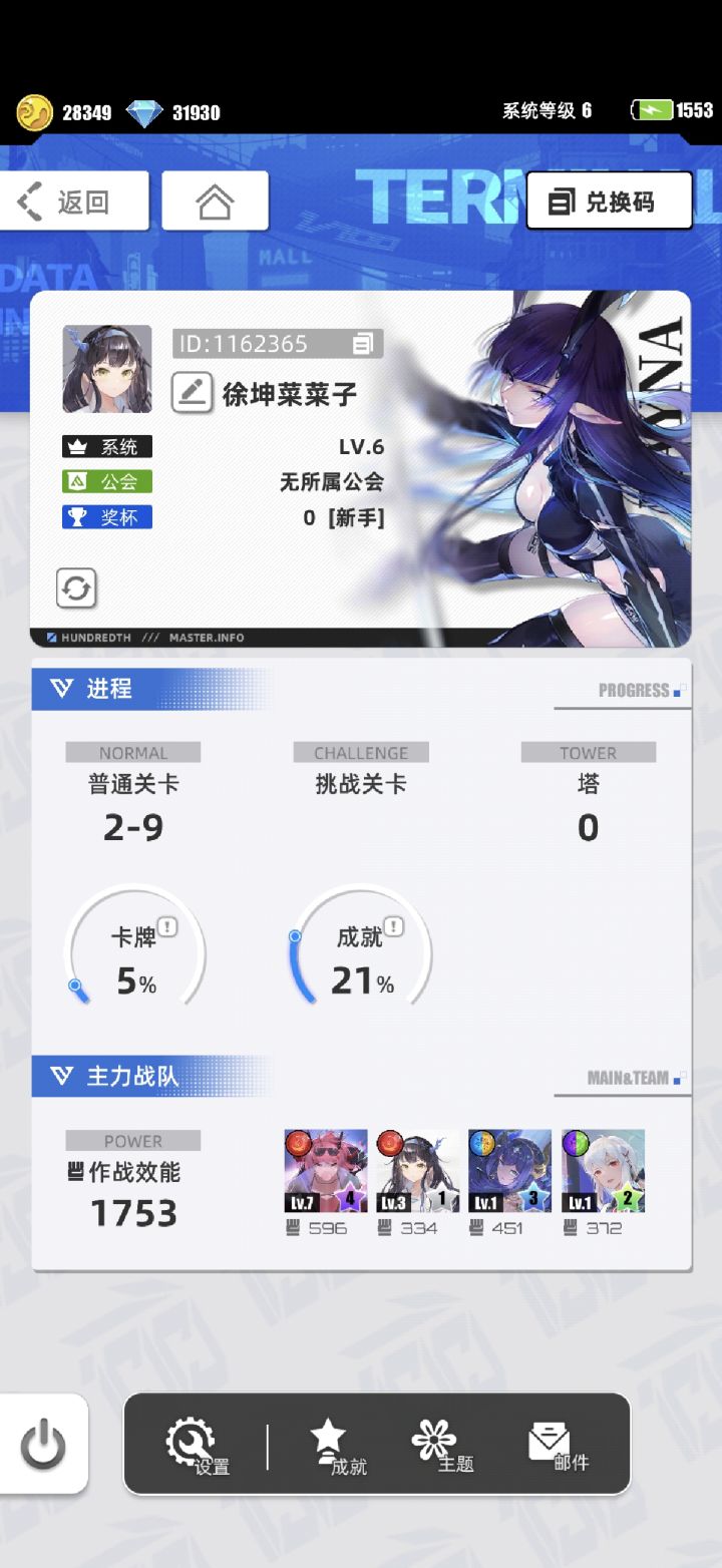 我的百分之一截图