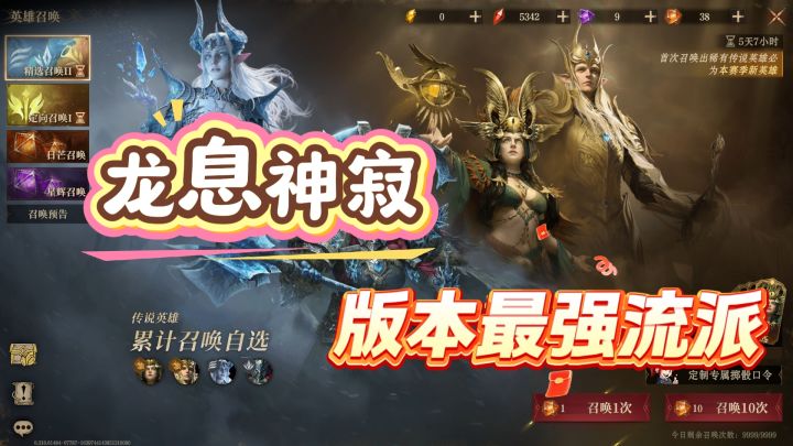 龙息神寂改名冰爆神寂,冰太阳一家独大,几乎人手一个!截图