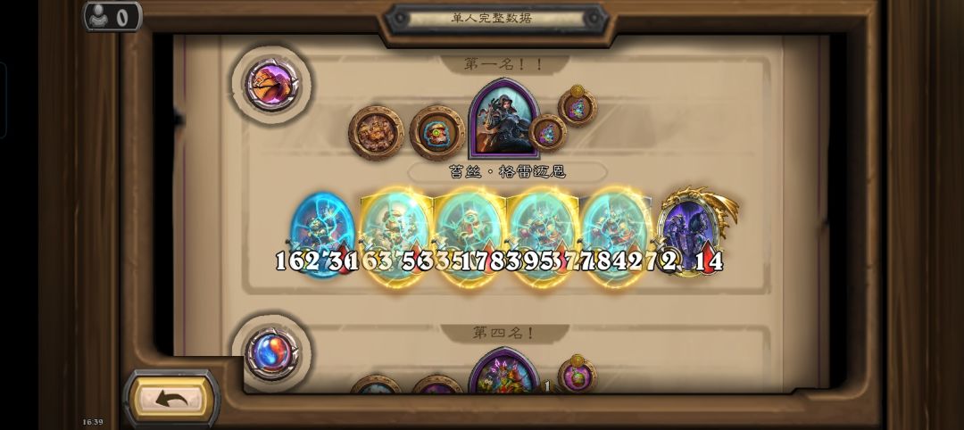 硬钢背靠背 2