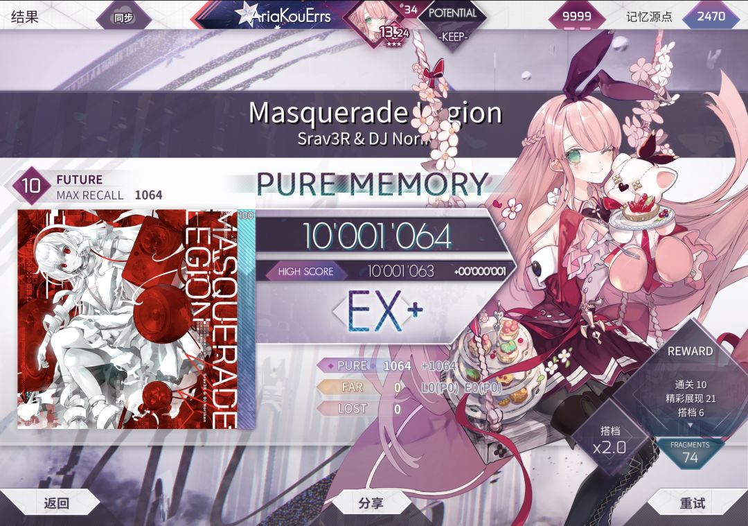 Masquerade Legion Future 10 理论值截图
