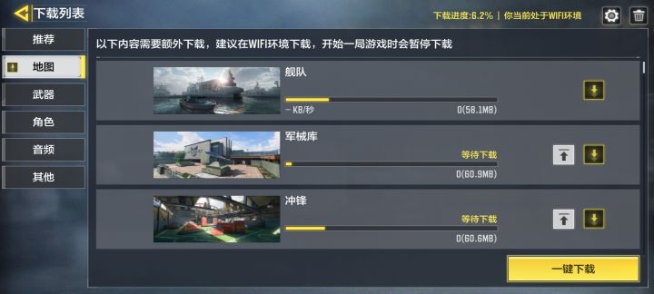 真无语了截图