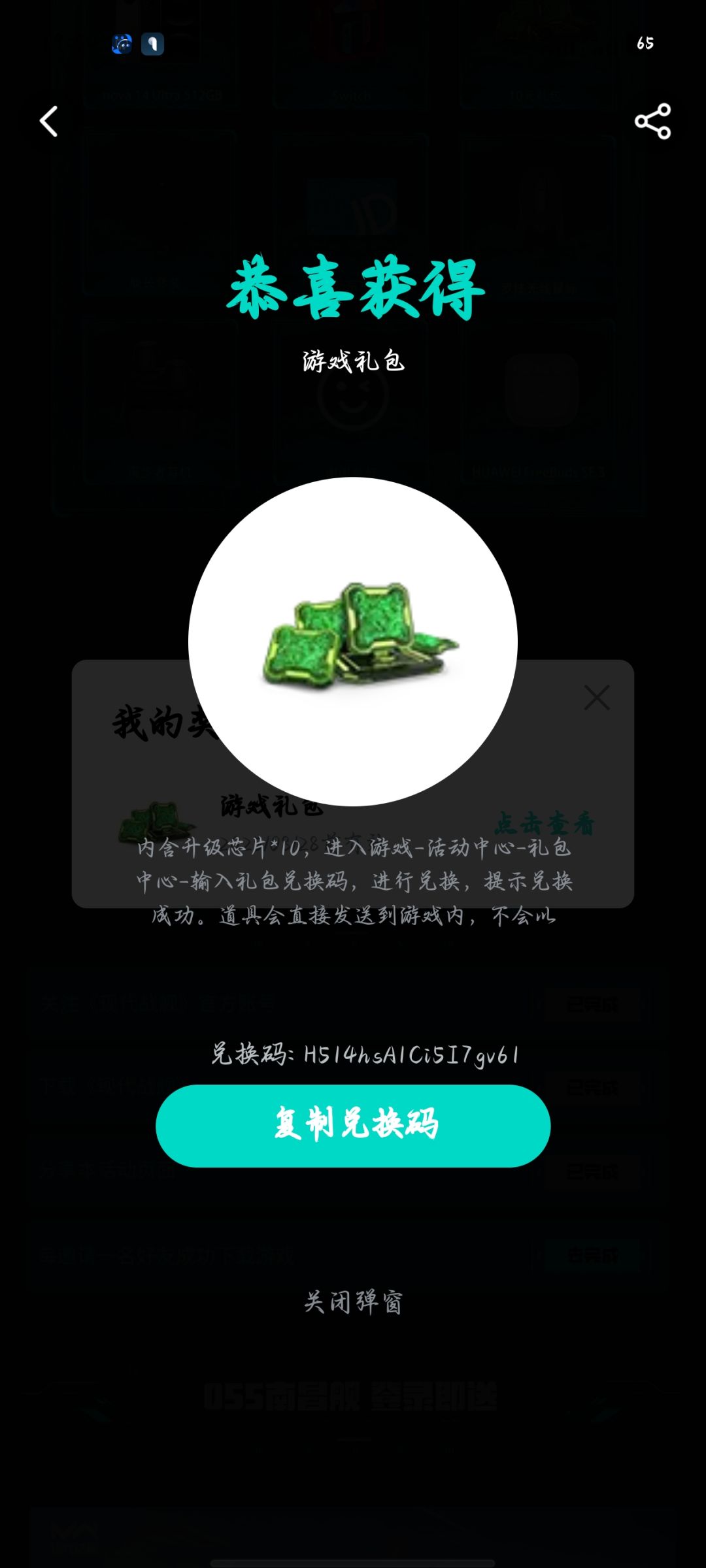 动态图片 1