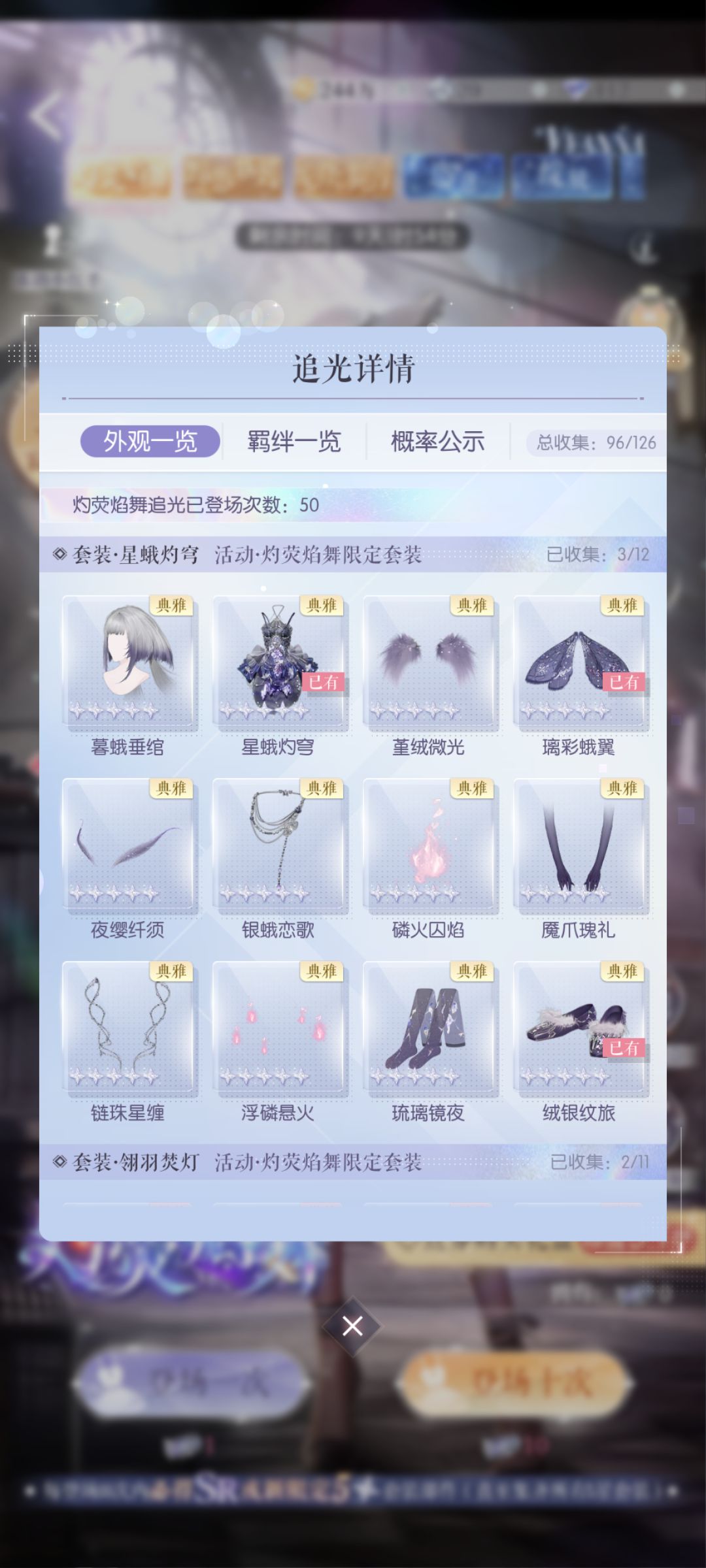 蛾子还是忍不住 1