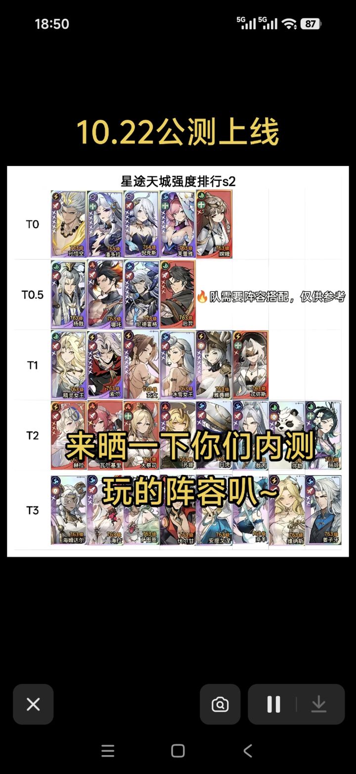 雷系确实猛截图