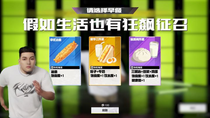 假如生活也有狂飙征召截图