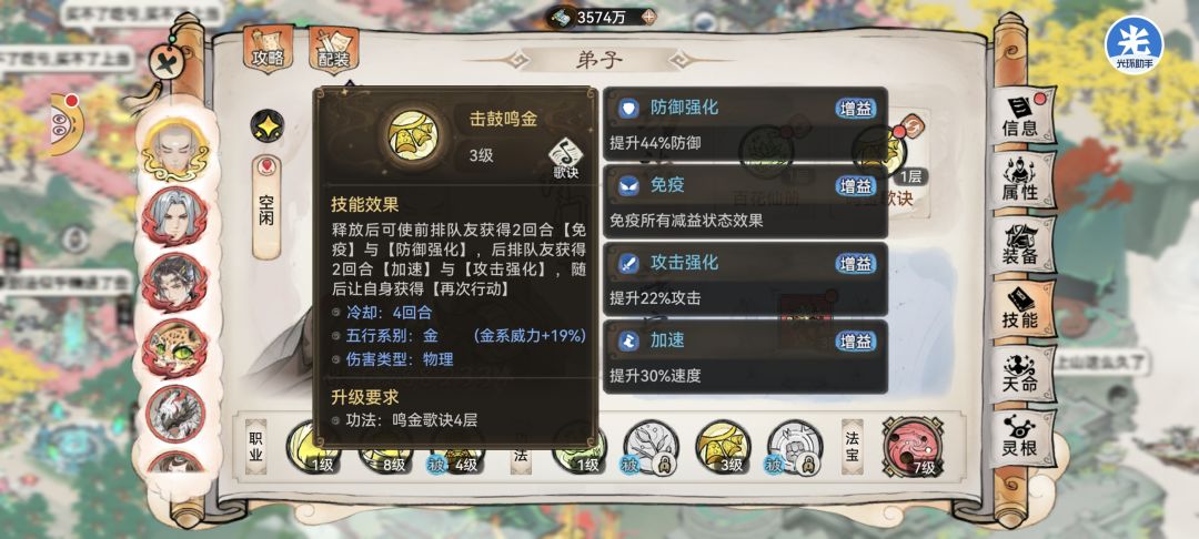 猴子变身不吃长夜清寒防御buff 3