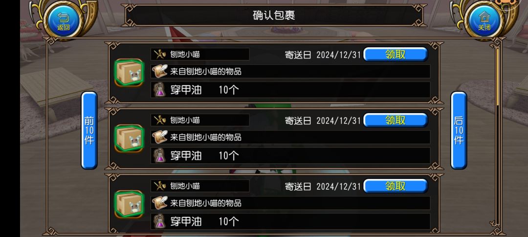平平无奇想念后勤部长的一天 3