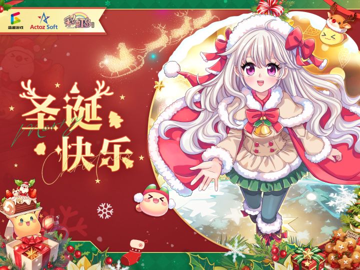 龙猫妹妹祝大家圣诞快乐截图