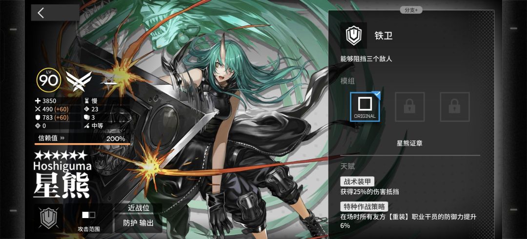 星熊真的厉害啊 2