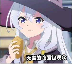 春风截图