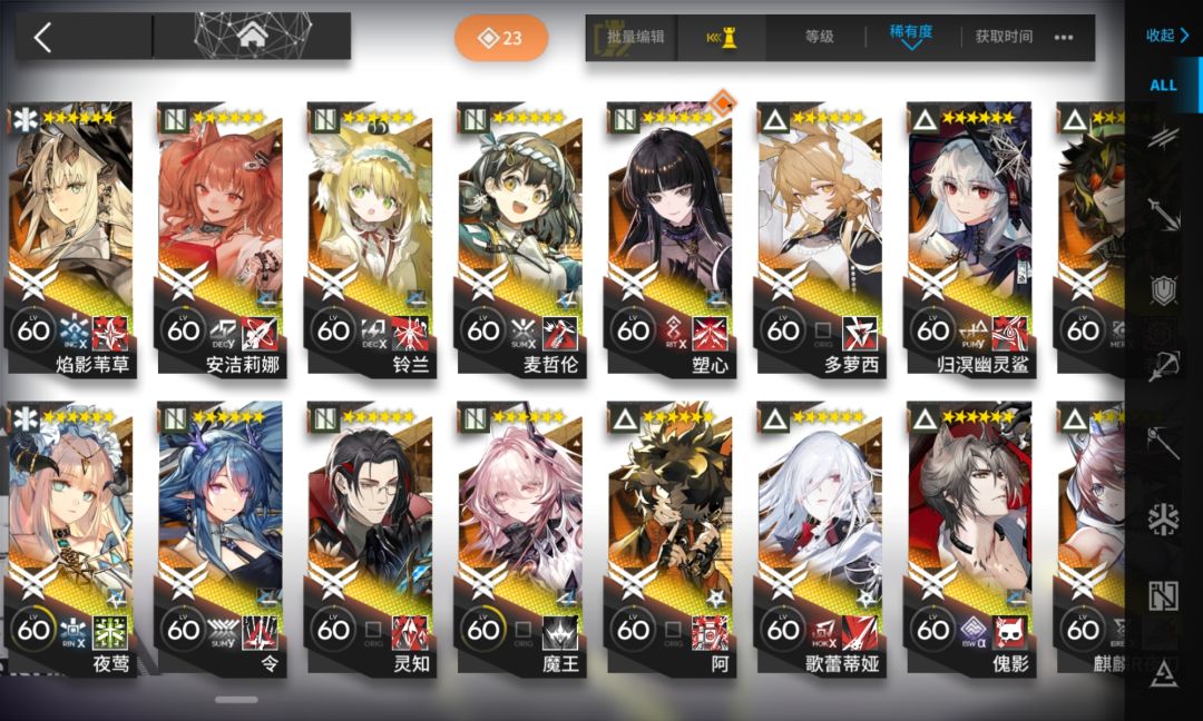 感谢明日方舟 9