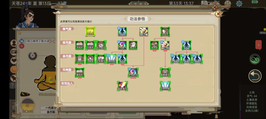 为什么我没有看到封灵术 2