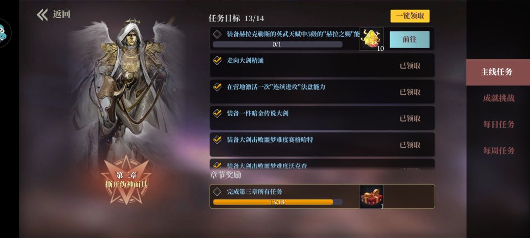 这新手任务怎么完成不了啊? 2